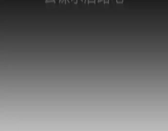 漫画《超人的时代》第二季 第52话第325张图