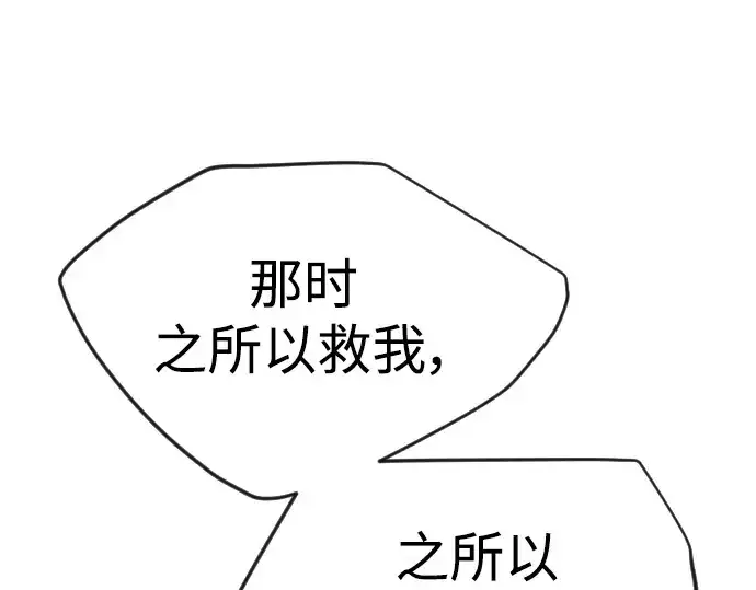漫画《超人的时代》第二季 第52话第327张图