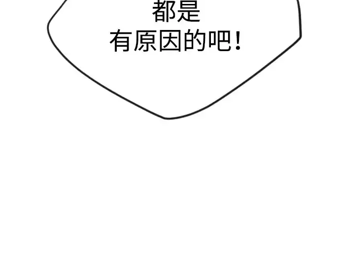 漫画《超人的时代》第二季 第52话第331张图