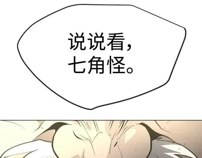 漫画《超人的时代》第二季 第52话第332张图