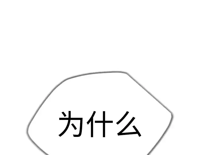 漫画《超人的时代》第二季 第52话第334张图