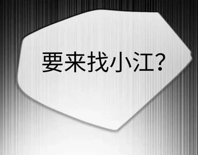 漫画《超人的时代》第二季 第52话第337张图