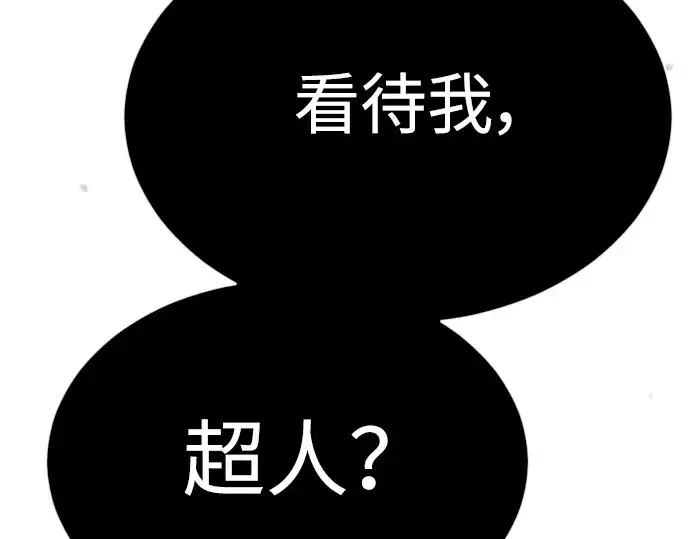 漫画《超人的时代》第二季 第52话第345张图
