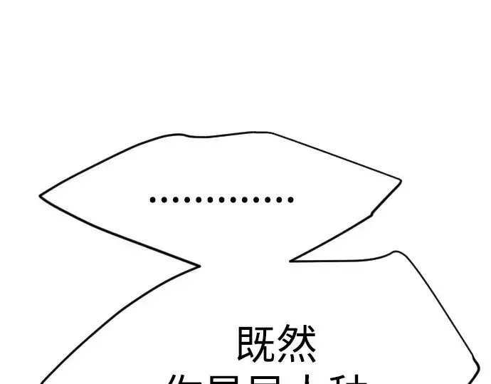漫画《超人的时代》第二季 第52话第348张图