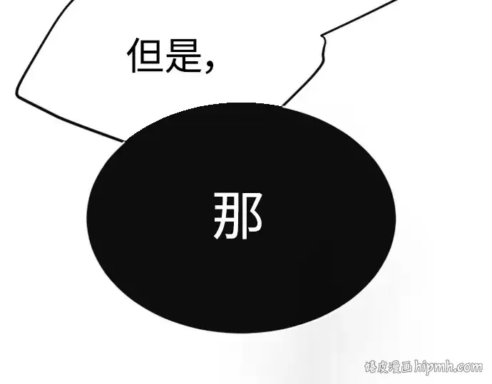 漫画《超人的时代》第二季 第52话第352张图