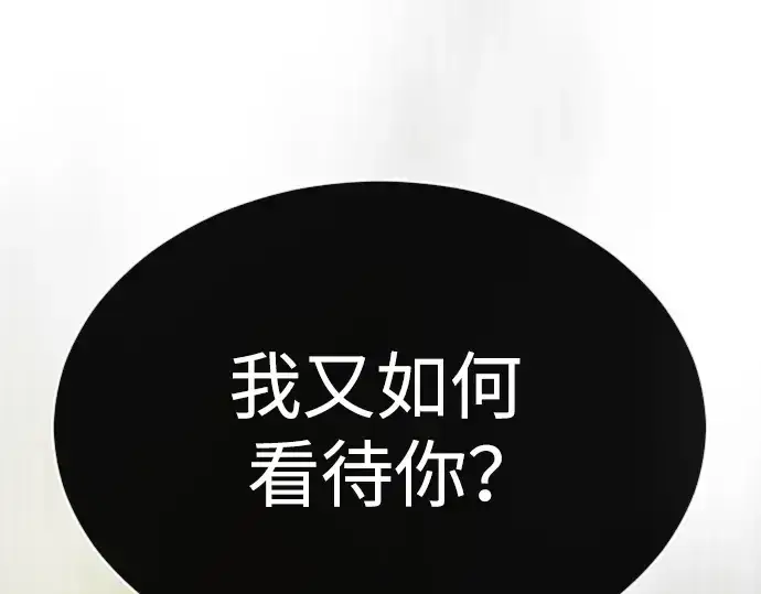 漫画《超人的时代》第二季 第52话第353张图