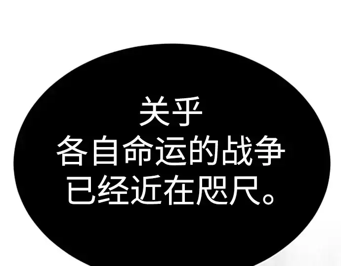 漫画《超人的时代》第二季 第52话第364张图