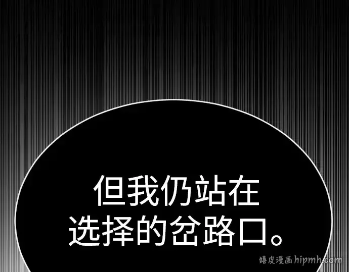 漫画《超人的时代》第二季 第52话第368张图