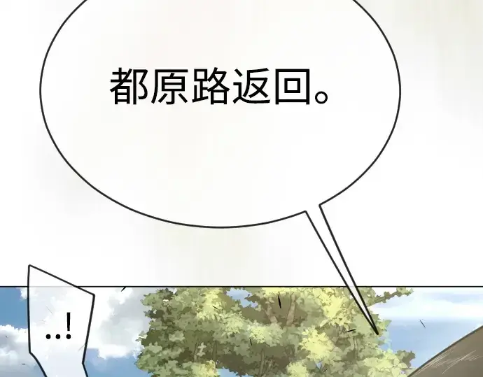 漫画《超人的时代》第二季 第52话第38张图
