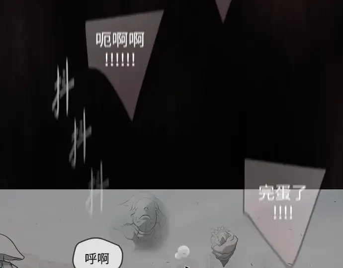 漫画《超人的时代》第二季 第52话第44张图
