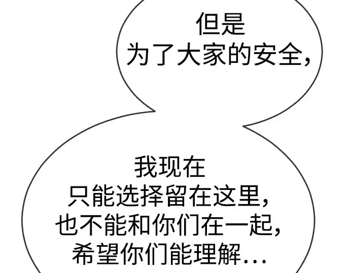 漫画《超人的时代》第二季 第52话第5张图