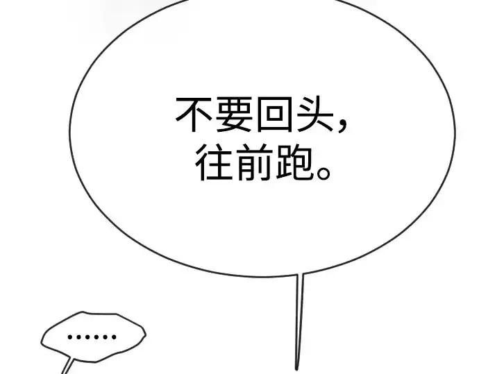 漫画《超人的时代》第二季 第52话第51张图