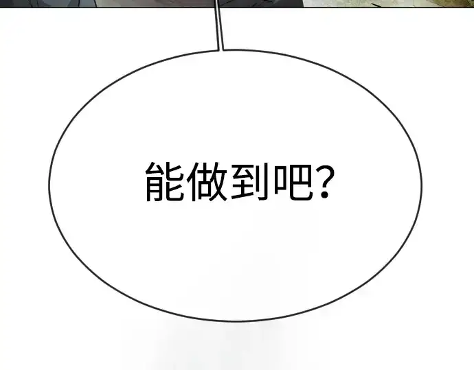 漫画《超人的时代》第二季 第52话第54张图