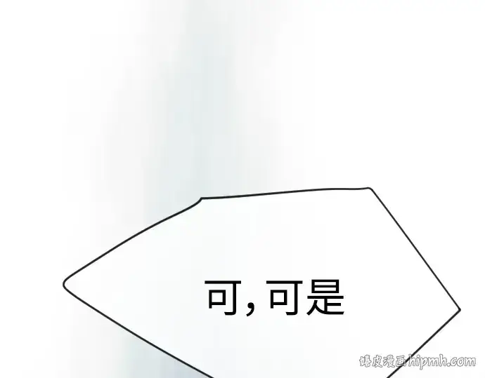 漫画《超人的时代》第二季 第52话第56张图
