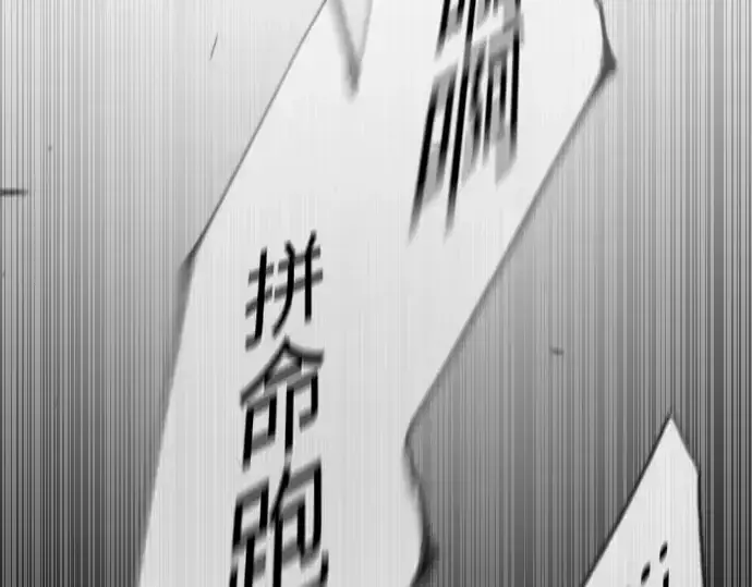 漫画《超人的时代》第二季 第52话第77张图