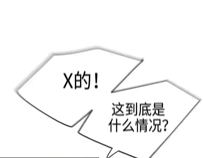漫画《超人的时代》第二季 第52话第82张图