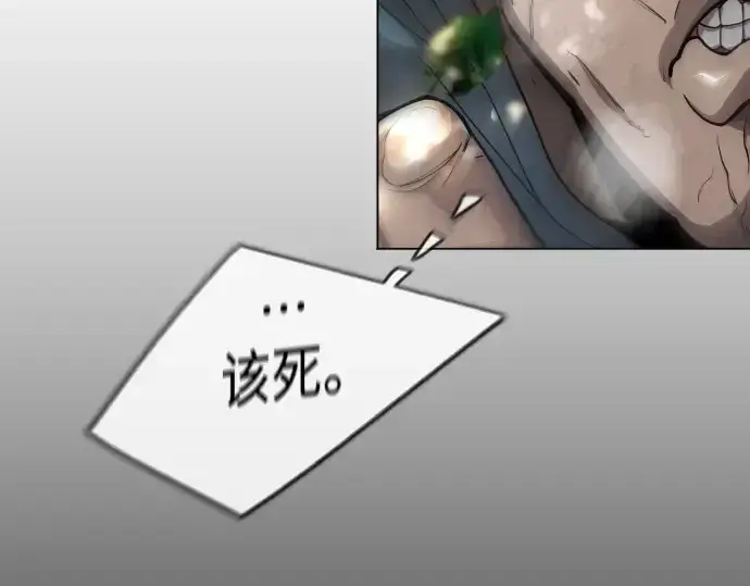 漫画《超人的时代》第二季 第52话第85张图