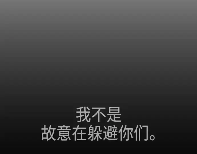 漫画《超人的时代》第二季 第52话第86张图