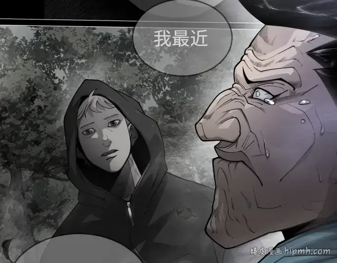 漫画《超人的时代》第二季 第52话第88张图