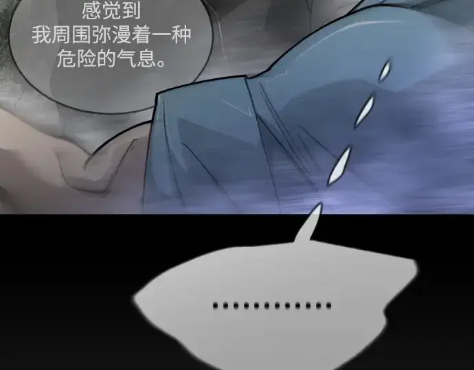 漫画《超人的时代》第二季 第52话第89张图