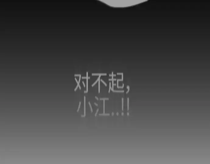 漫画《超人的时代》第二季 第52话第90张图