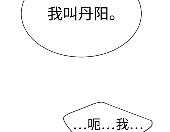 漫画《超人的时代》第二季 第53话第100张图