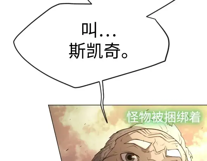 漫画《超人的时代》第二季 第53话第101张图
