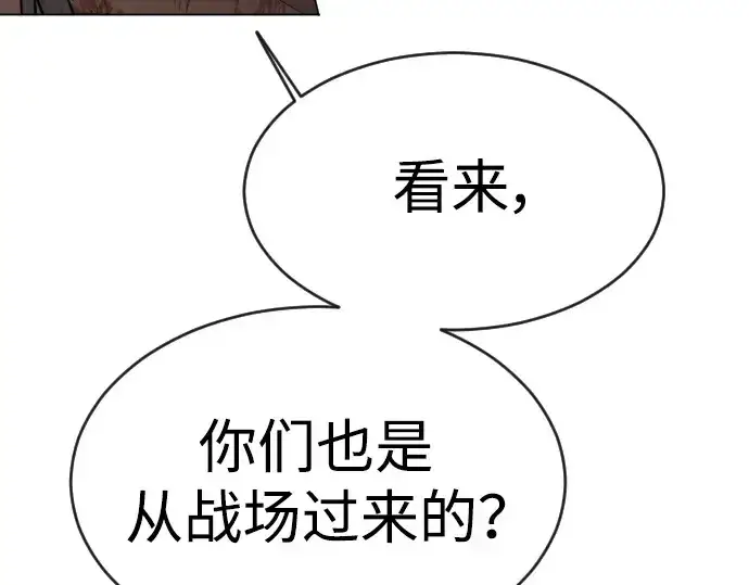 漫画《超人的时代》第二季 第53话第103张图