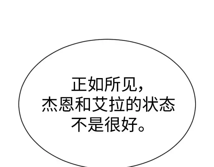 漫画《超人的时代》第二季 第53话第105张图