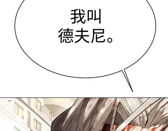 漫画《超人的时代》第二季 第53话第108张图