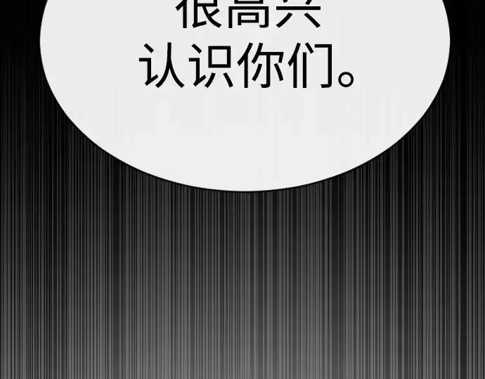 漫画《超人的时代》第二季 第53话第111张图