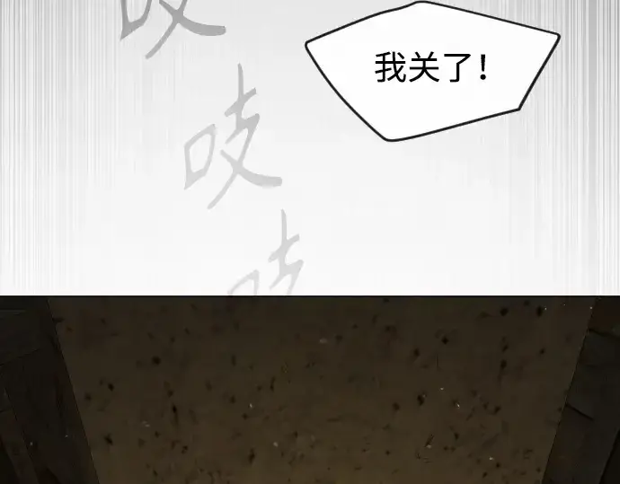 漫画《超人的时代》第二季 第53话第113张图
