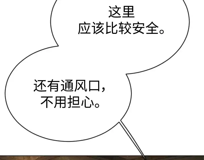 漫画《超人的时代》第二季 第53话第123张图
