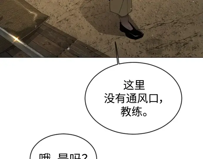 漫画《超人的时代》第二季 第53话第125张图
