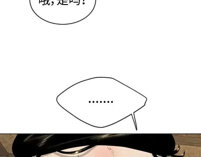 漫画《超人的时代》第二季 第53话第126张图