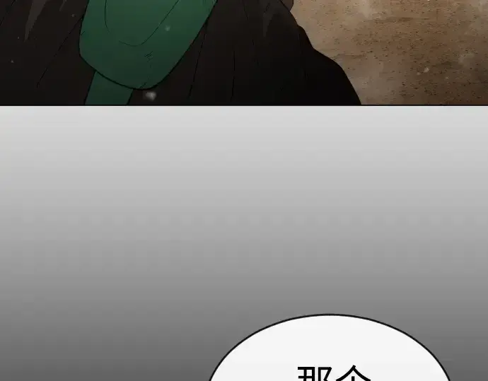 漫画《超人的时代》第二季 第53话第131张图