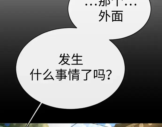 漫画《超人的时代》第二季 第53话第132张图