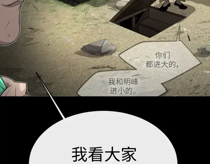 漫画《超人的时代》第二季 第53话第134张图