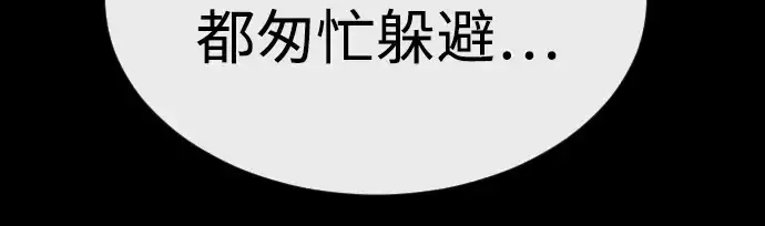 漫画《超人的时代》第二季 第53话第135张图