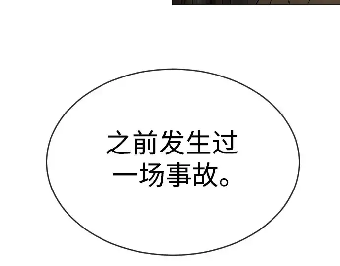 漫画《超人的时代》第二季 第53话第139张图