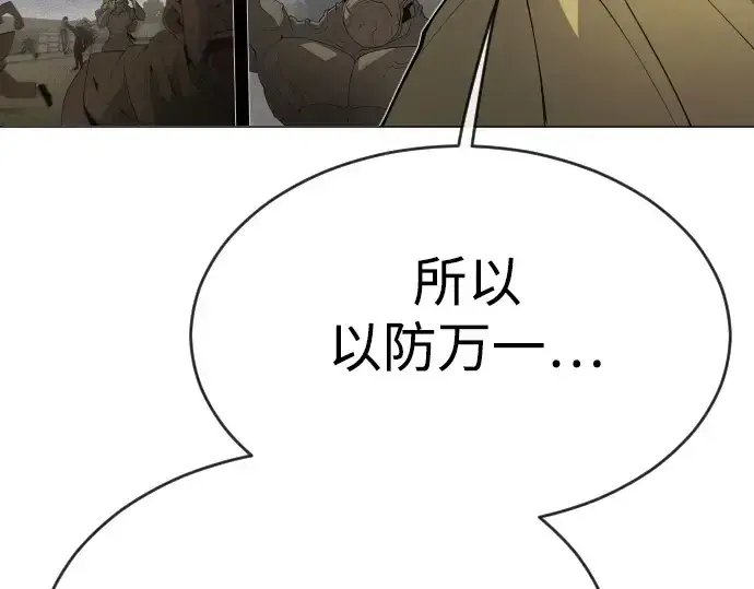 漫画《超人的时代》第二季 第53话第143张图
