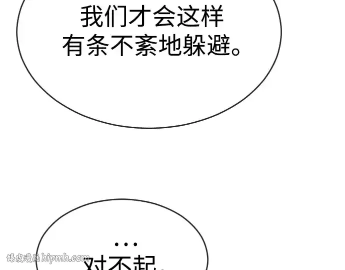 漫画《超人的时代》第二季 第53话第144张图