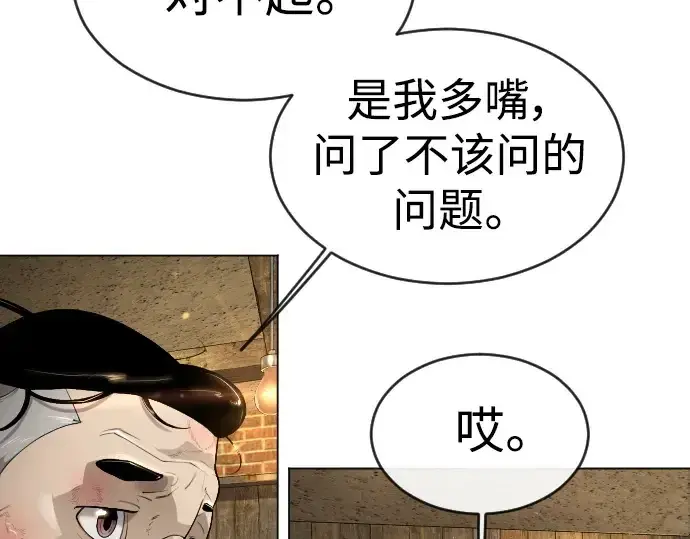 漫画《超人的时代》第二季 第53话第145张图