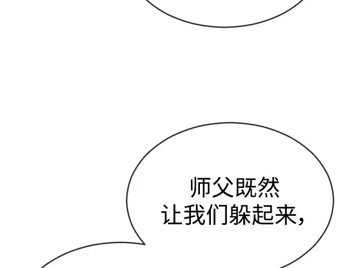 漫画《超人的时代》第二季 第53话第148张图