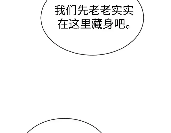 漫画《超人的时代》第二季 第53话第151张图