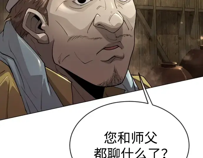 漫画《超人的时代》第二季 第53话第153张图