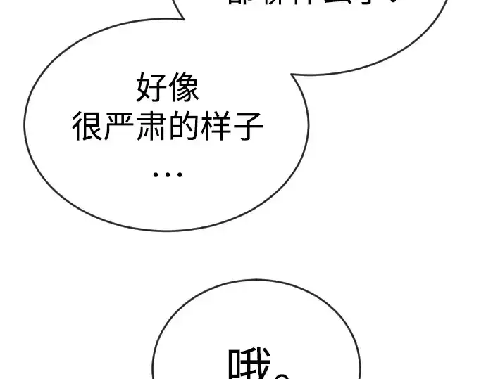 漫画《超人的时代》第二季 第53话第154张图