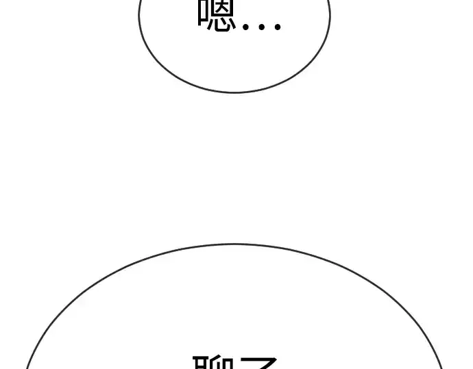 漫画《超人的时代》第二季 第53话第157张图