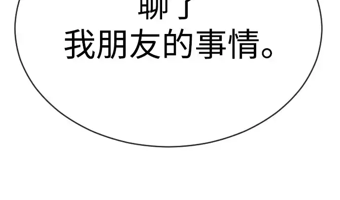 漫画《超人的时代》第二季 第53话第158张图