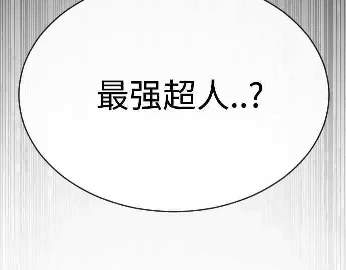 漫画《超人的时代》第二季 第53话第213张图